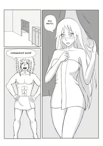 Page 13 of Naruko: Road to Kunoichi | Наруко Путь в куноичи - preview thumbnail