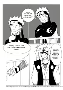 Page 2 of Naruko: Road to Kunoichi | Наруко Путь в куноичи - preview thumbnail