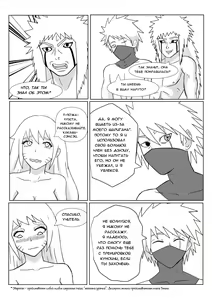 Page 34 of Naruko: Road to Kunoichi | Наруко Путь в куноичи - preview thumbnail