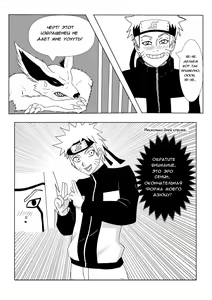 Page 6 of Naruko: Road to Kunoichi | Наруко Путь в куноичи - preview thumbnail