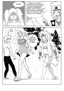 Page 10 of Naruko: Road to Kunoichi | Наруко Путь в куноичи - preview thumbnail
