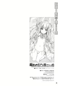 Page 21 of Koko Senkan Nagato ga Yomeiri suru Toki | 狐娘战舰长门小姐出嫁时 - preview thumbnail