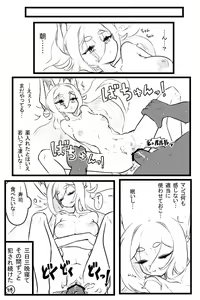 Page 11 of Echi Gusuri - preview thumbnail
