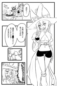 Page 2 of Echi Gusuri - preview thumbnail