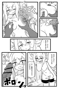 Page 4 of Echi Gusuri - preview thumbnail