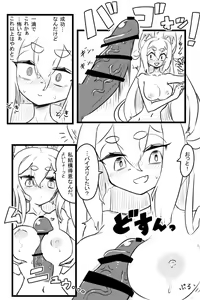 Page 6 of Echi Gusuri - preview thumbnail