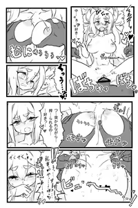 Page 9 of Echi Gusuri - preview thumbnail