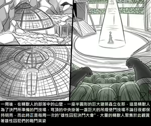 Page 288 of Elrk - preview thumbnail