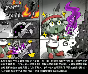Page 632 of Elrk - preview thumbnail
