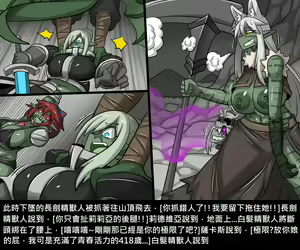 Page 719 of Elrk - preview thumbnail