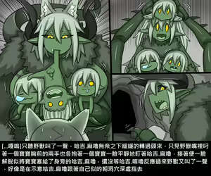 Page 81 of Elrk - preview thumbnail