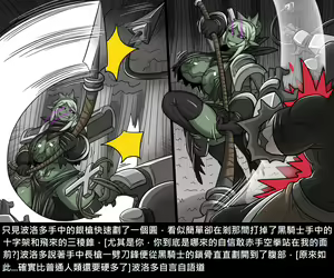 Page 868 of Elrk - preview thumbnail