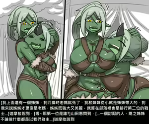 Page 90 of Elrk - preview thumbnail