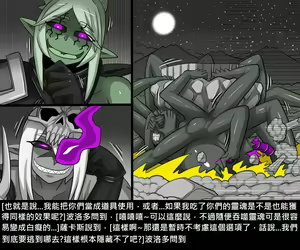Page 944 of Elrk - preview thumbnail