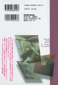 Page 188 of Cherry Concerto - preview thumbnail