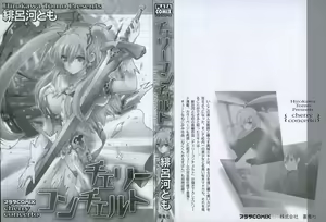 Page 4 of Cherry Concerto - preview thumbnail