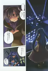 Page 72 of Cherry Concerto - preview thumbnail