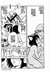 Page 14 of AYLA DELUXE Vol. 4 - preview thumbnail