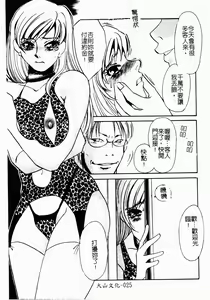 Page 26 of AYLA DELUXE Vol. 4 - preview thumbnail