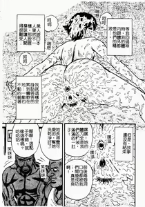 Page 80 of AYLA DELUXE Vol. 4 - preview thumbnail