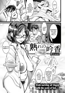 Ure no Ginka | Matured Sake - hentai manga cover image