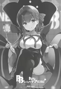 Page 2 of BB-chan no Chaldea Hourouki - preview thumbnail