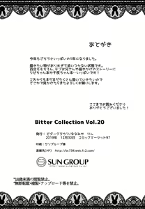 Page 16 of Bitter Collection Vol.20 - preview thumbnail