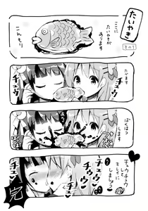 Page 6 of Bitter Collection Vol.20 - preview thumbnail