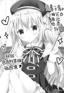 Page 4 of Bitter Collection Vol.20 - preview thumbnail