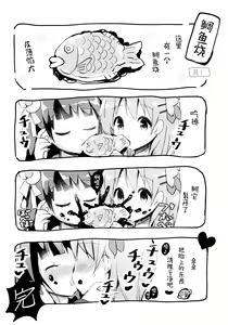 Page 7 of Bitter Collection Vol.20 - preview thumbnail