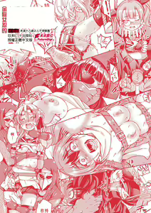 Page 237 of Kunoichi Inbaku Taisen | 女忍者淫縛大戰 - preview thumbnail