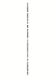Page 4 of Kunoichi Inbaku Taisen | 女忍者淫縛大戰 - preview thumbnail