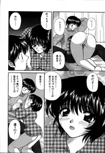 Page 117 of CALL ME!! - preview thumbnail