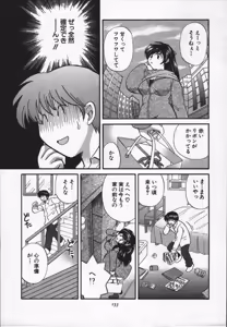 Page 130 of CALL ME!! - preview thumbnail