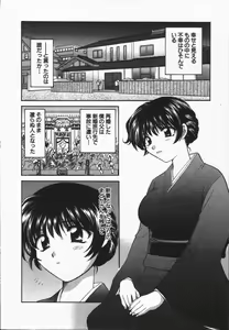 Page 143 of CALL ME!! - preview thumbnail