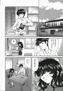 Page 145 of CALL ME!! - preview thumbnail
