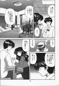 Page 146 of CALL ME!! - preview thumbnail