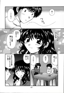 Page 147 of CALL ME!! - preview thumbnail