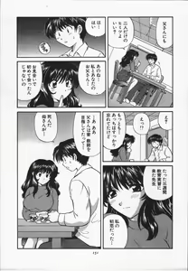 Page 148 of CALL ME!! - preview thumbnail