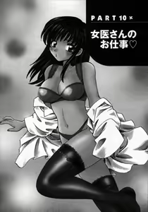 Page 158 of CALL ME!! - preview thumbnail