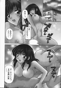 Page 159 of CALL ME!! - preview thumbnail