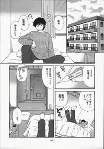 Page 162 of CALL ME!! - preview thumbnail