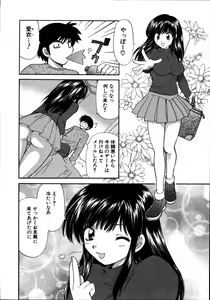 Page 163 of CALL ME!! - preview thumbnail