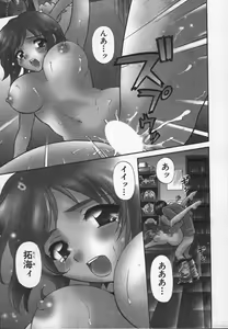 Page 180 of CALL ME!! - preview thumbnail