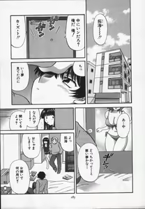 Page 182 of CALL ME!! - preview thumbnail