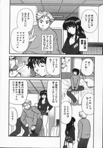Page 183 of CALL ME!! - preview thumbnail