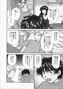 Page 185 of CALL ME!! - preview thumbnail