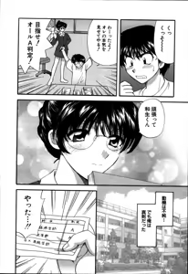 Page 23 of CALL ME!! - preview thumbnail
