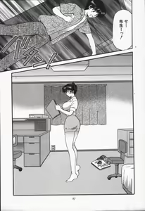Page 24 of CALL ME!! - preview thumbnail