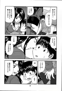 Page 63 of CALL ME!! - preview thumbnail
